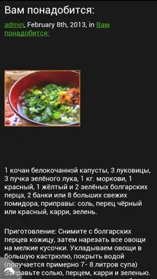 Russian Diet android App screenshot 0